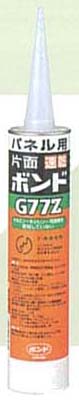 速乾ボンドG77Z