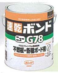 速乾ボンドニューG78