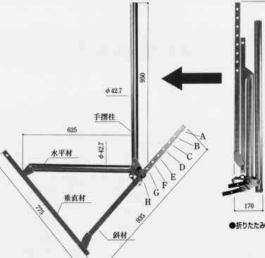 斜面ブラケットN