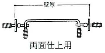 コの字型セパB型 W5/16