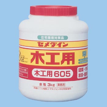 木工用(605)