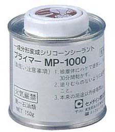 プライマーMP-1000