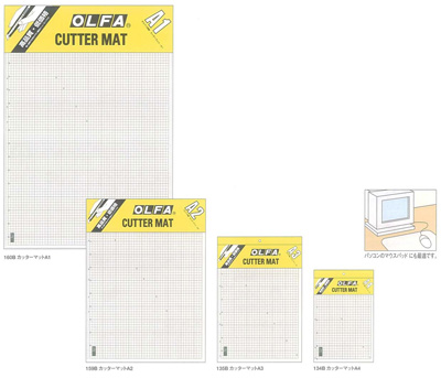 カッターマットA4(225×320×2mm）