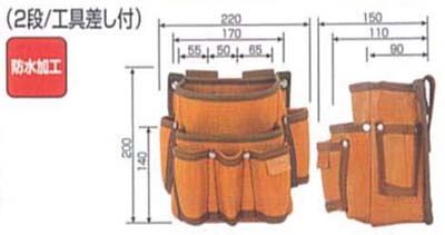 プロマックス電工腰袋（２段／工具差し付）