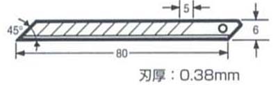 スリム刃