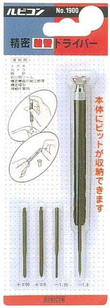 精密ドライバー　差替