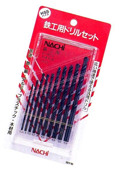 鉄工用ドリル 10本セット