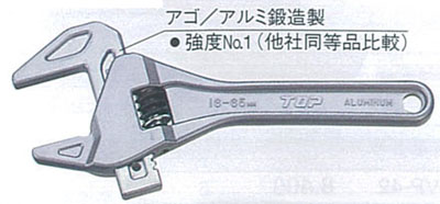 トラップレンチ（たて型アルミモーターレンチ）