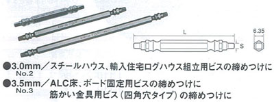 電動ドリル用四角ビット（マグネット付）