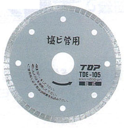 塩ビ管用ダイヤモンドホイール　うす刃1.2ミリ