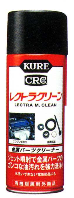 レクトラクリーン