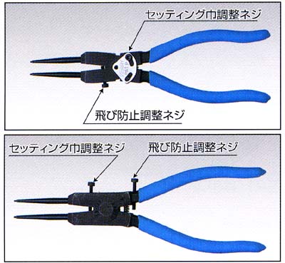 スナップリングプライヤ