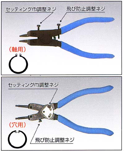 スナップリングプライヤ