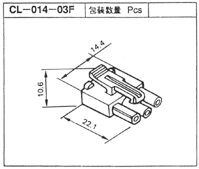 CL014・024コネクター　ハウジング　CL-014-03F