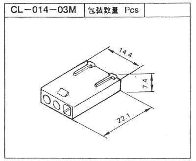 CL014・024コネクター　ハウジング　CL-014-03M