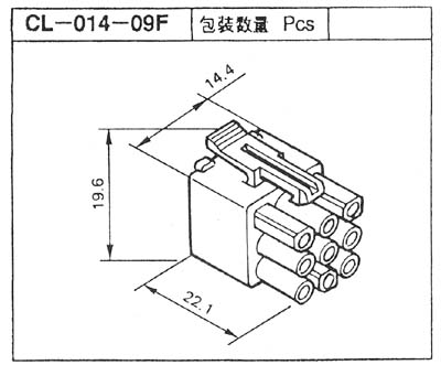 CL014・024コネクター　ハウジング　CL-014-09F