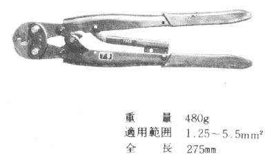 圧着工具 7号A