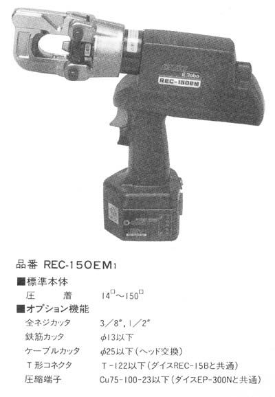 充電多機能工具