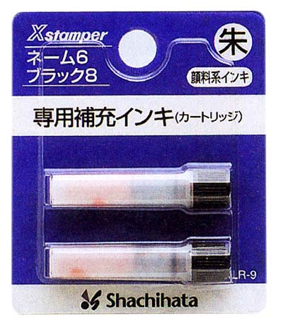 顔料系インキ(カートリッジ2本) ネーム6・ブラック8簿記スタンバー用