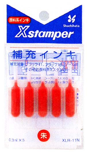 顔料系インキ 0.3ml×5