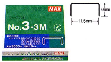 No.3-3M ホッチキス針