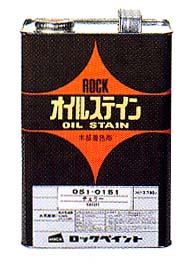 ロックオイルステイン　（油性着色剤）　オーク