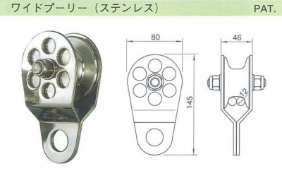 ワイドプーリー　PAT.