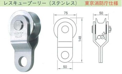 レスキュープーリー　東京消防庁仕様