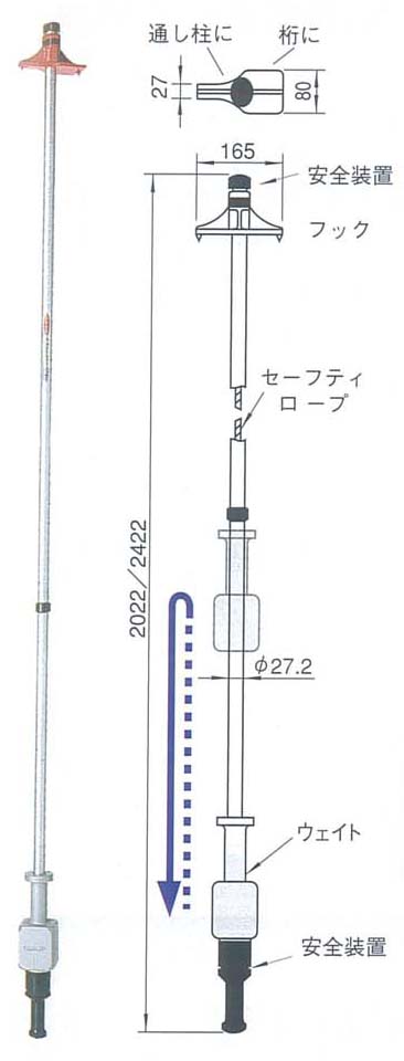 建前かけや　2.0/2.4　PAT.