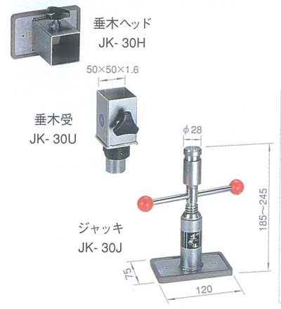 木工事用ミニジャッキ　造作くん