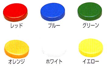 カラーマグネット　（強力タイプ）　WBGC-P30