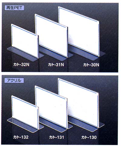 カード立てメニュー型