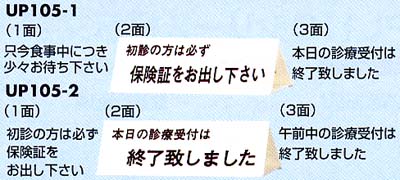 初診の方は必ず保険書をお出しください