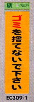 ゴミを捨てないで下さい