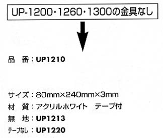 プレートのみ　金具無し