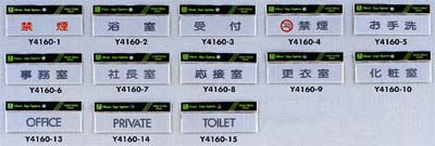 禁煙　浴室　TOILET　NO SMOKING BATH ROOM 車内禁煙