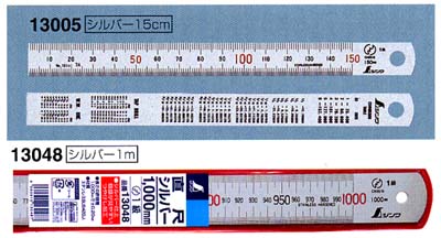 直尺シルバー　15cm