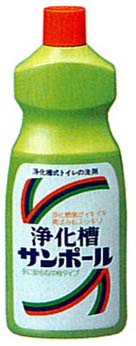 浄化槽サンポール　500ml