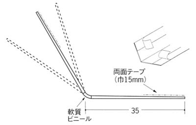 フリーコーナー３５テープ付