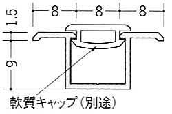 アルミCH９