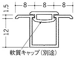 アルミCH１２