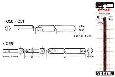 インパクトドライバー用ビット