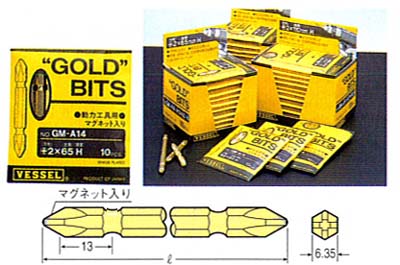 ゴールドビット（10本袋入り）（電動工具用）