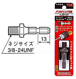 ドリルチャック（動力工具用）