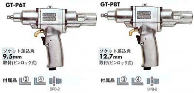 トルクコントロール式エアーインパクトレンチ