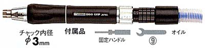 エアーマイクログラインダー