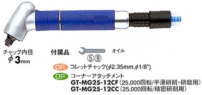 エアーマイクログラインダー