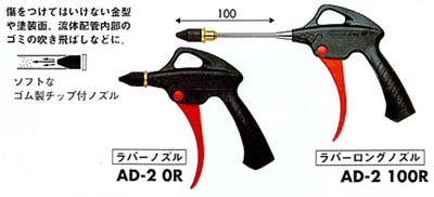 エアーダスター