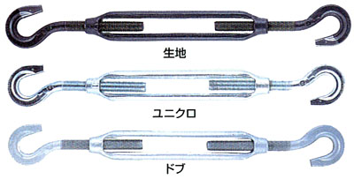 枠式ターンバックル（両ハッカー）