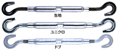 PSターンバックル（両ハッカー）